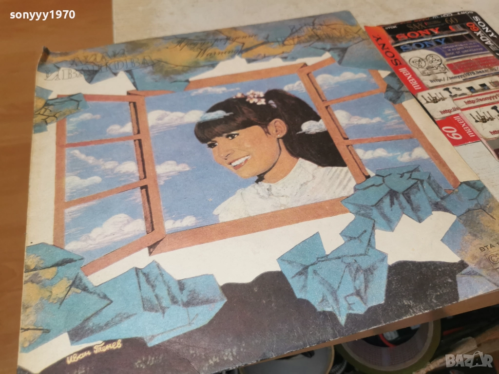 ЛИЛИ ИВАНОВА 1012251941, снимка 1