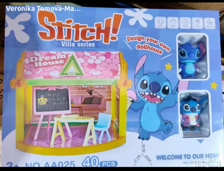 Къщата на Стич 40части, снимка 1