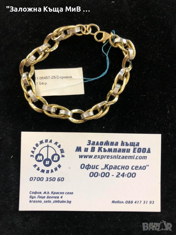 Златен Гривна 7.45 14к 20см , снимка 1