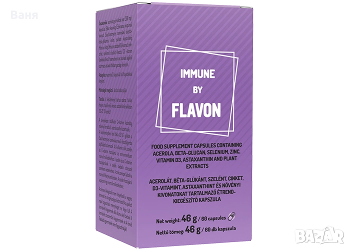 ФЛАВОН ИМЮН ЗА ИМУННАТА СИСТЕМА, снимка 1