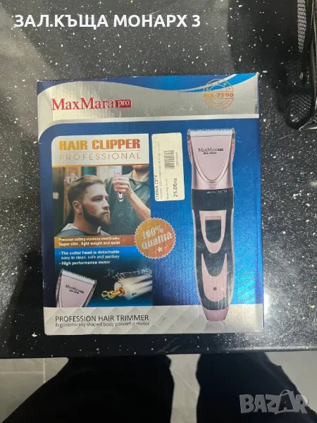 Тример hair clipper Max Mara MX-7590, снимка 1