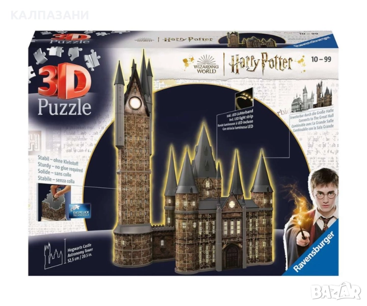 Светещ 3D Пъзел Ravensburger 540 ел. - Хари Потър: Астрономическата кула на Замъкът Хогуортс 11551, снимка 1