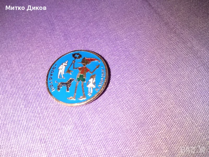 Буратино златния ключ значка емайл от соца, снимка 1