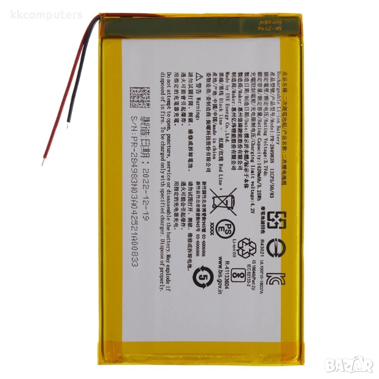 Kobo PR-284983N Съвместима Литиево-полимерна Батерия 3.70V / 1420mAh за Kobo Libra 2, снимка 1