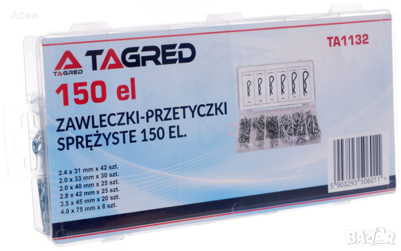 Пружинни шпленти, Комплект от 150 пружинни шплента Цена с ДДС, снимка 1