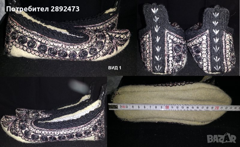 Богато извезани родопски терлици, снимка 1