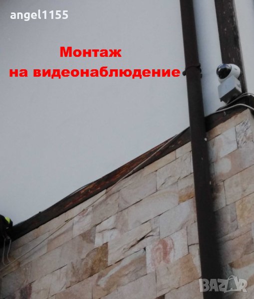 Монтаж на видеонаблюдение, на DVR, на Камери, настройка, поддръжка на Системи за видеоохрана, снимка 1
