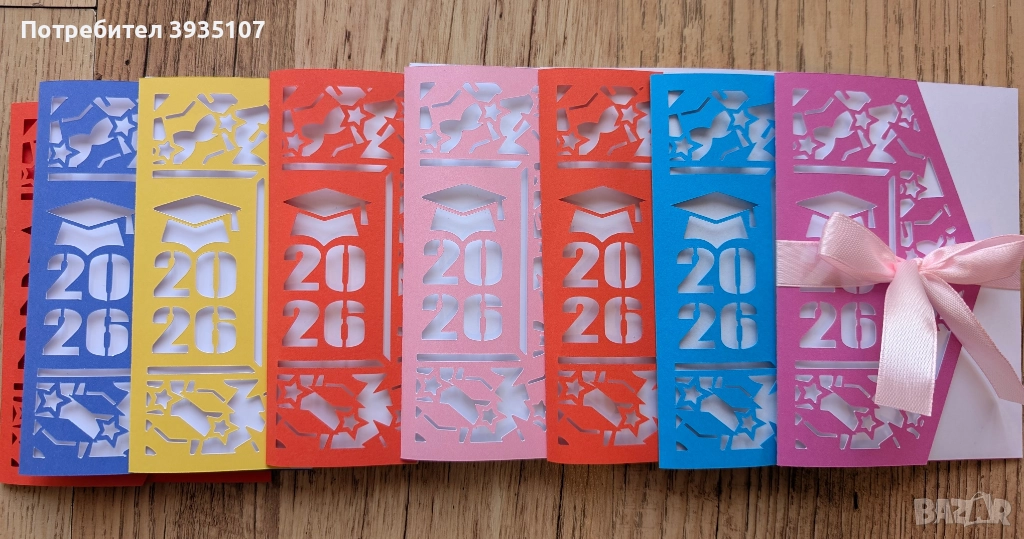 Покана за бал 2026г, снимка 1