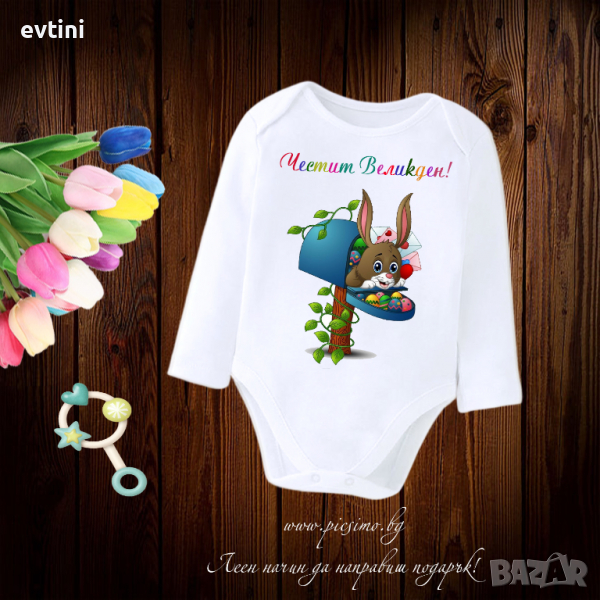 Бебешко боди за Великден, снимка 1