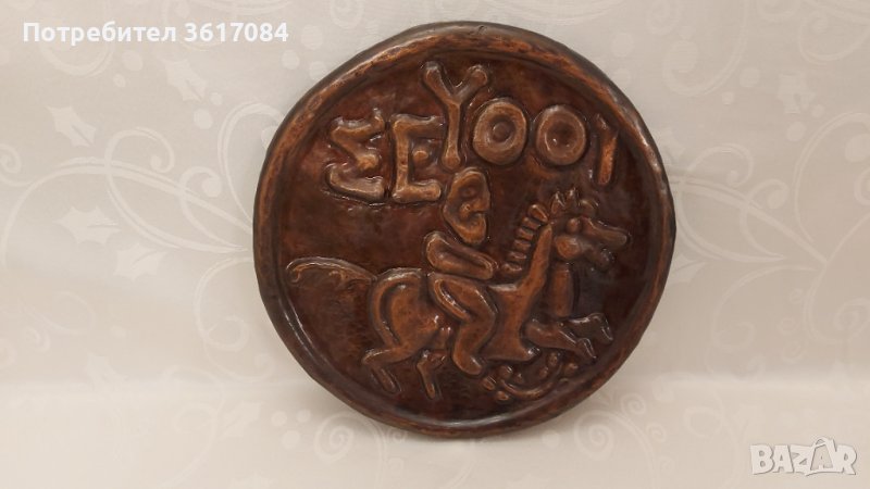 Винтидж медно пано, чиния, декорация, снимка 1