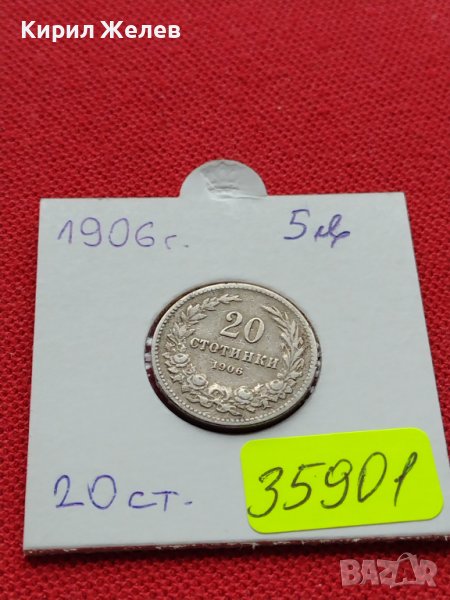 МОНЕТА 20 стотинки 1906г. ЦАРСТВО БЪЛГАРИЯ СТАРА РЯДКА ЗА КОЛЕКЦИОНЕРИ 35901, снимка 1