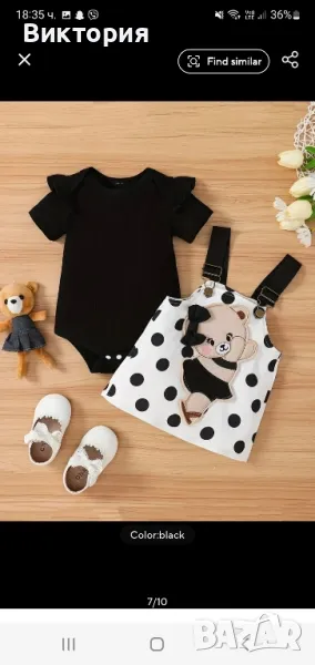 комплект рокличка с боди, снимка 1