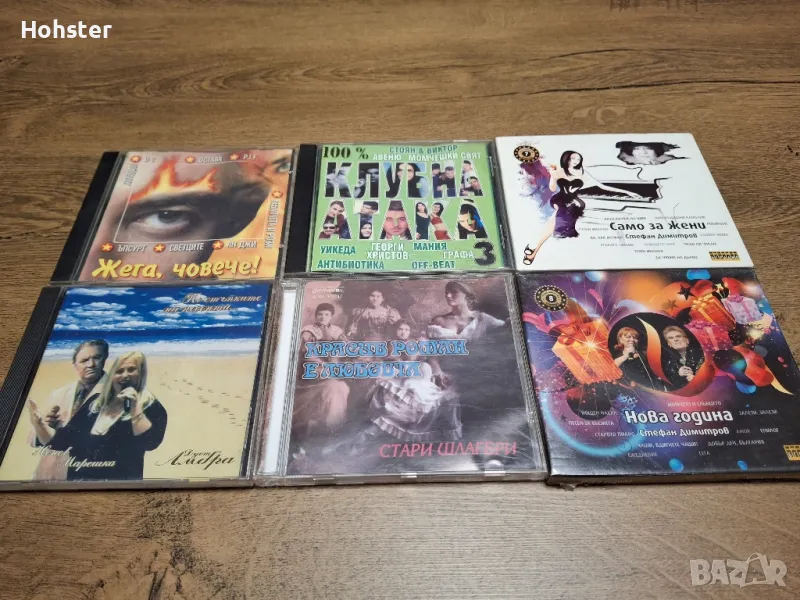 Дискове - Стефан Димитров, Ненов и Марешка, Жега, човече, 100% клубна атака 3, снимка 1