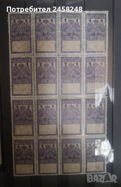 Гербови марки 1925г., снимка 1
