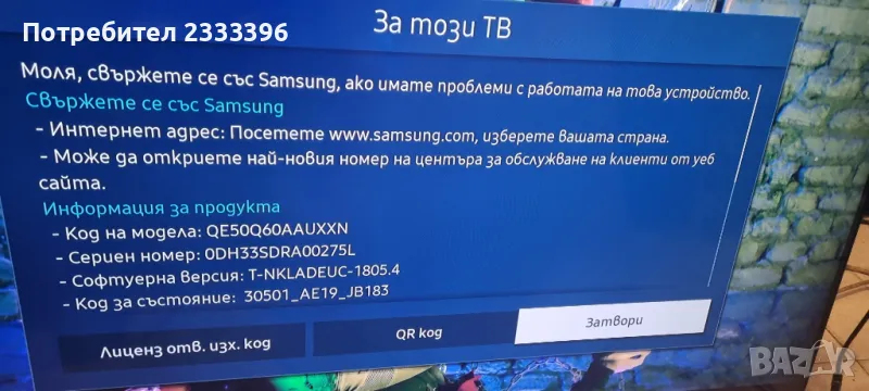 SAMSUNG 50 инча 4К смарт, снимка 1