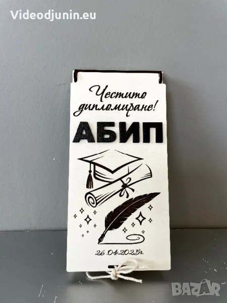 Гравиран плик за пари, снимка 1