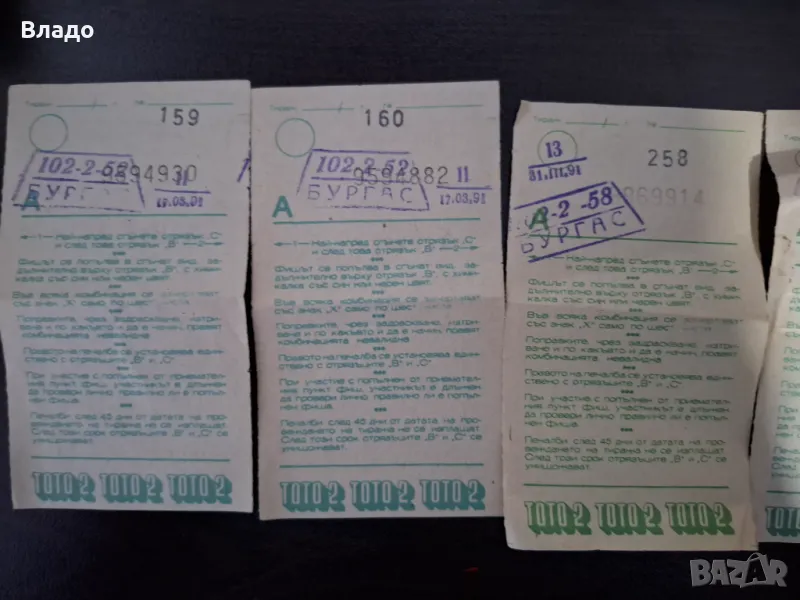 Стар фиш Спорт Тото 2 от 1990, снимка 1