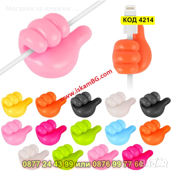 Държачи за кабели във формата на палец - самозалепващи - 10 броя - КОД 4214, снимка 1