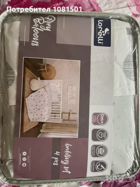 Детски спален комплект 4 части Lorelli, снимка 1