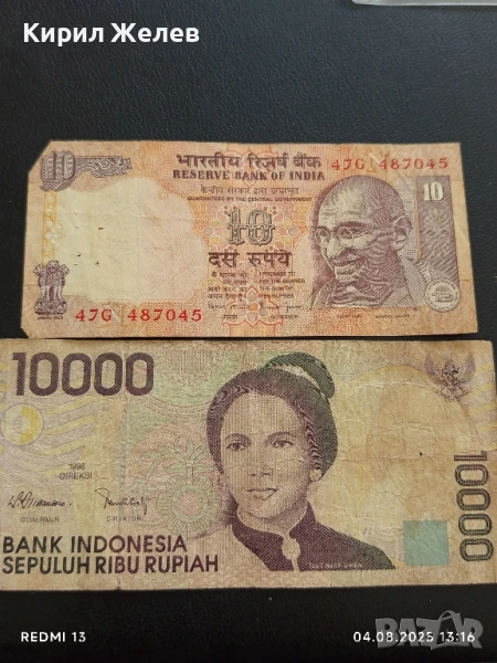 Две Банкноти 10 000 рупия 1996г. Индонезия/10 рупий Индия за КОЛЕКЦИЯ 50724, снимка 1