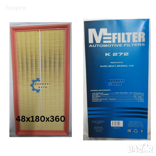 Въздушен филтър за VW Голф 4 / Ауди А3, снимка 1