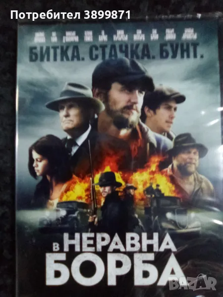 Продавам филми на DVD с български субтитри, снимка 1
