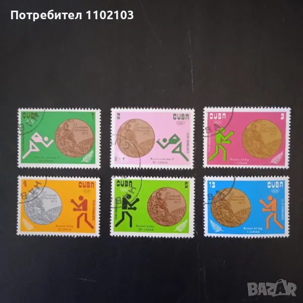 Марки Куба Спорт, снимка 1