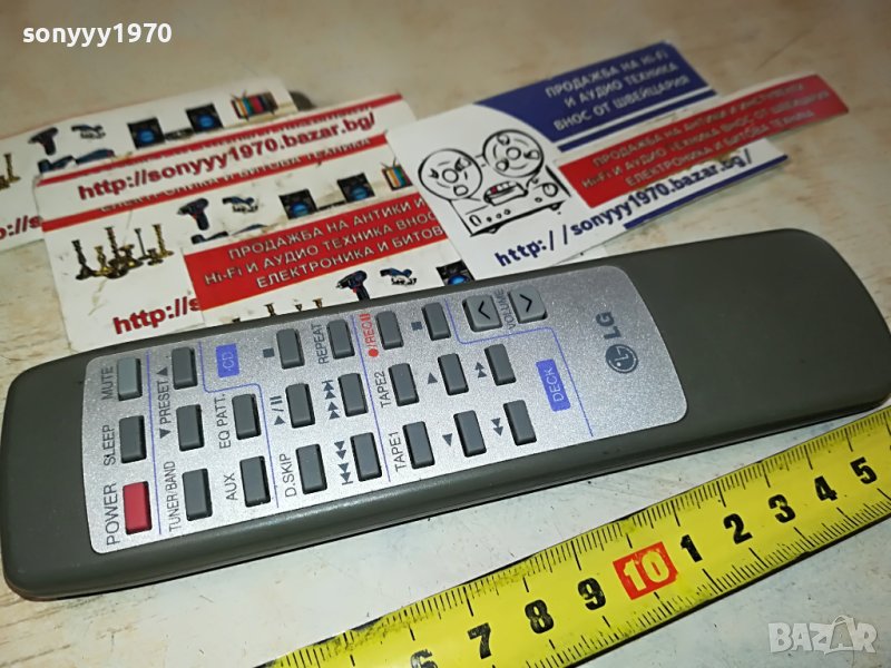 LG AUDIO REMOTE 0206231704, снимка 1