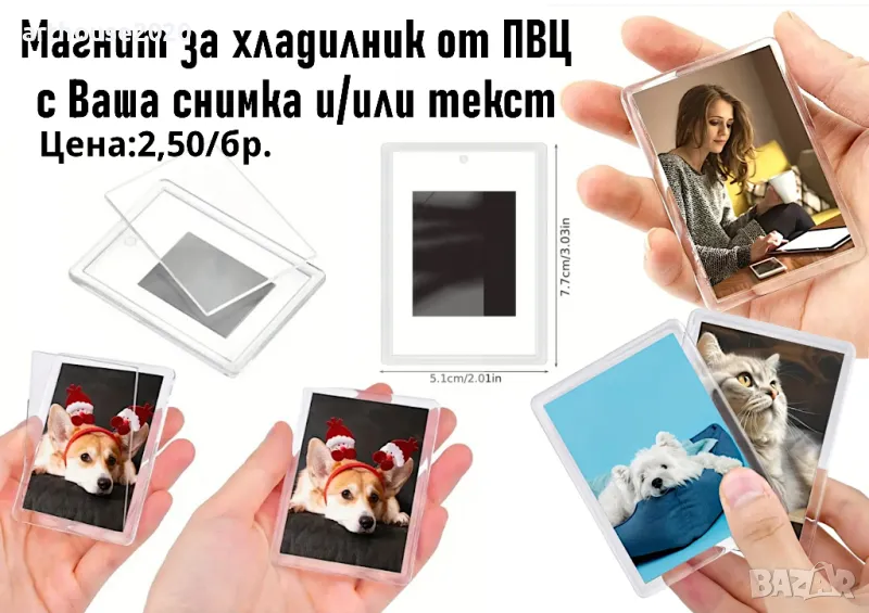 Малки персонализирани подаръци с Ваша снимка-по наша или Ваша идея, снимка 1