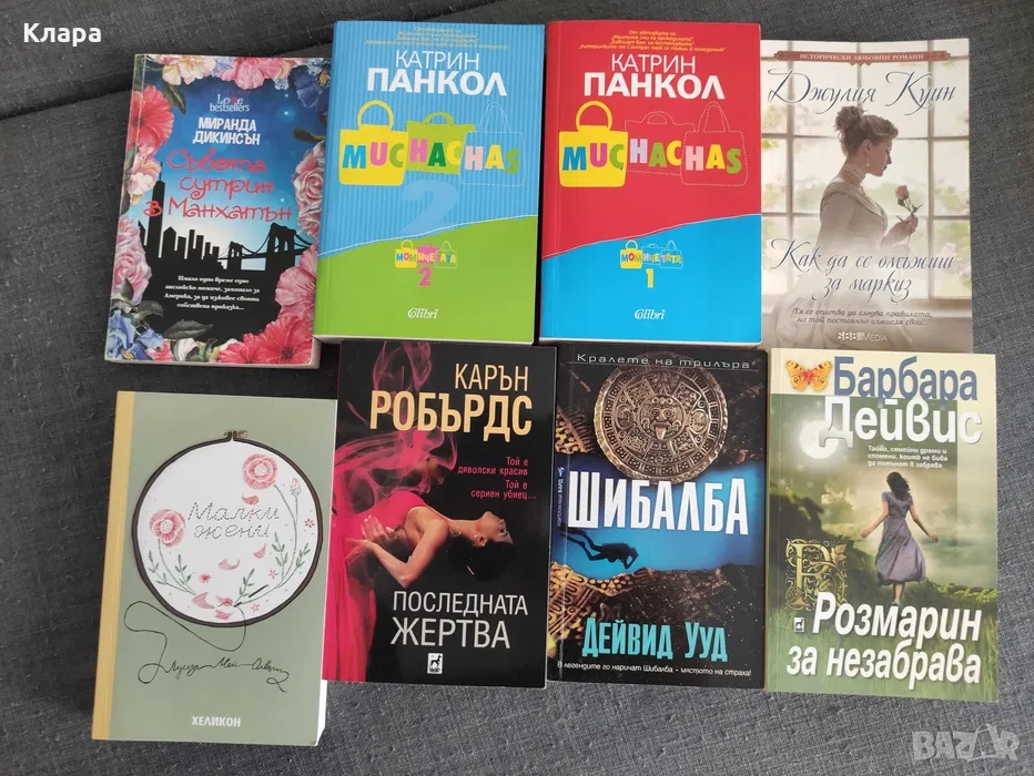 Продавам различни книги, снимка 1