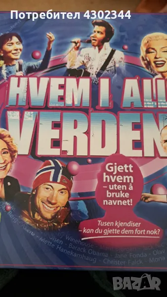 Игра за семейството, снимка 1