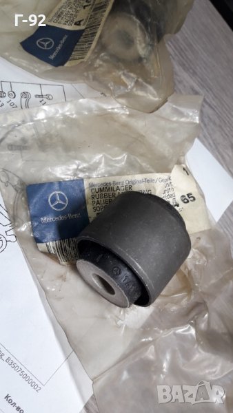 A1403528465**NEU**MERCEDES-BENZ**W140**ТАМПОН ЗА ЗАДЕН НОСАЧ **, снимка 1