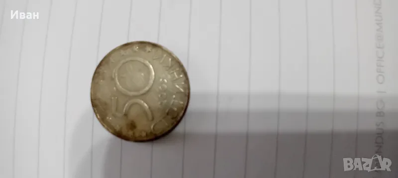 Българска Монета, снимка 1