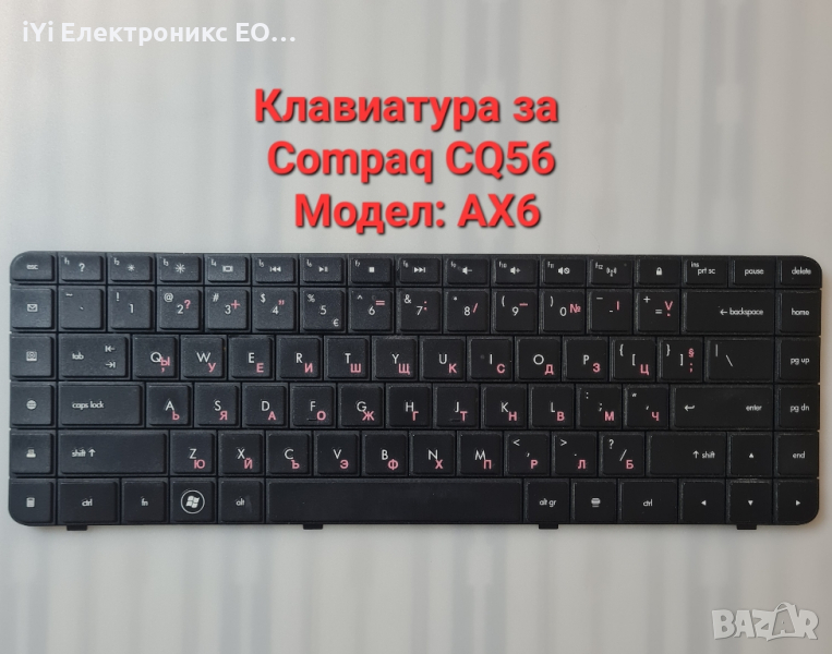Клавиатура за Compaq CQ56, снимка 1