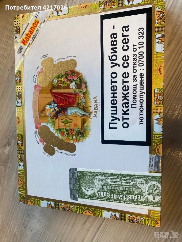 Кутия за пури , снимка 1