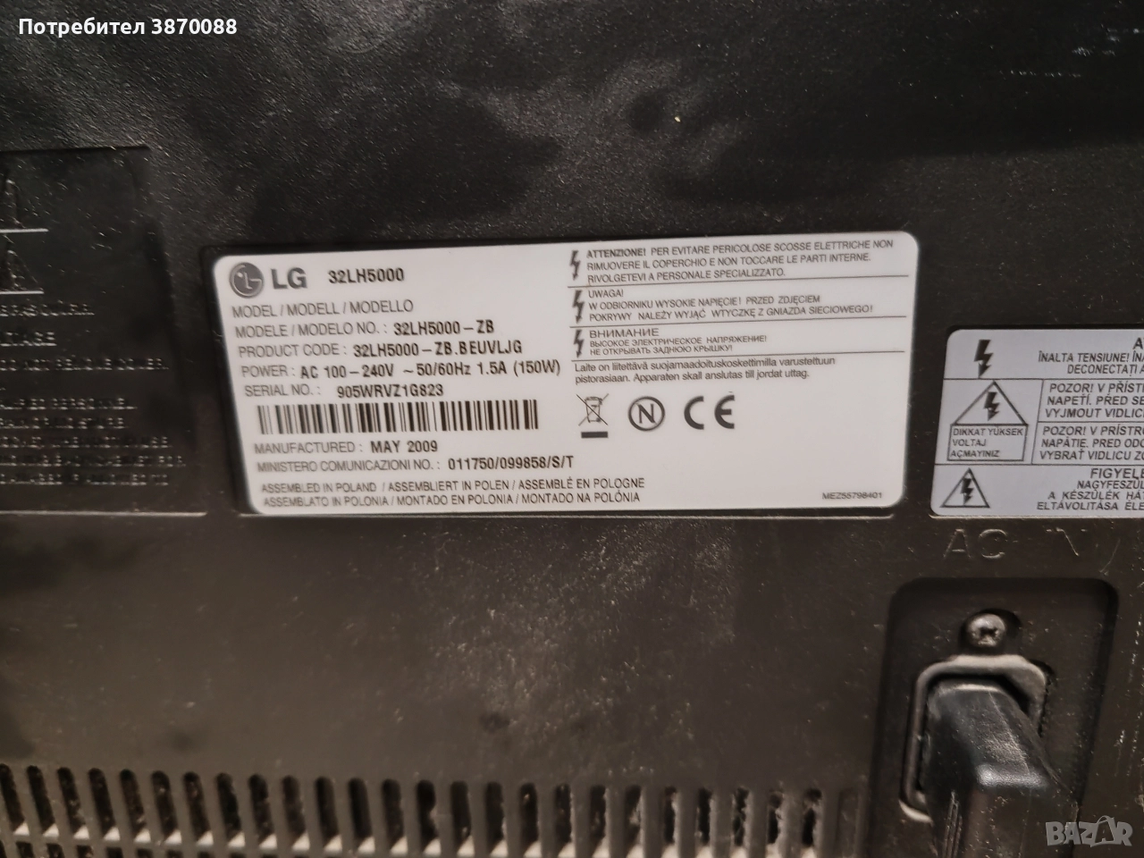 Телевизор , снимка 1