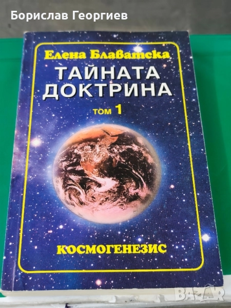 Срещи с отвъдното Лиана Антонова , снимка 1