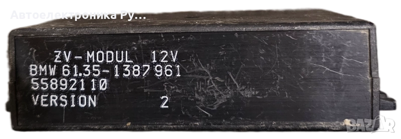 Модул централно заключване за BMW 3 Series E36 Coupe (03.1992 - 04.1999), № 61.35-1387961 , снимка 1