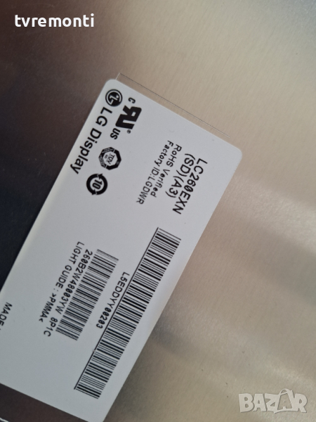 лед диоди от панел LC260EXN SDA3 от телевизор Hitachi модел 26H8L02, снимка 1