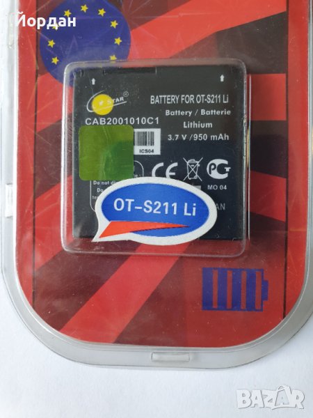 Alcatel OT-S211 батерия, снимка 1