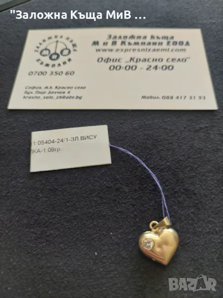 ЗЛАТНА ВИСУЛКА СЪРЦЕ 1,09гр, снимка 1