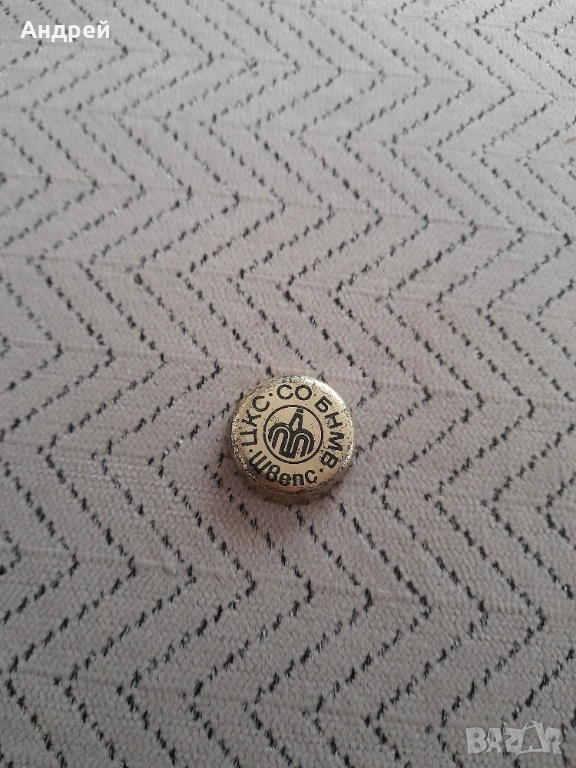 Стара капачка Швепс #2, снимка 1