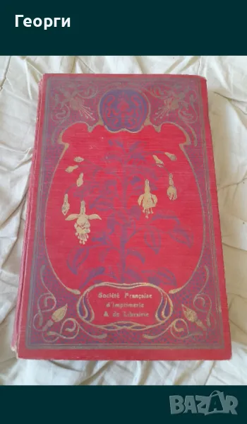 Книга 1932 година, снимка 1