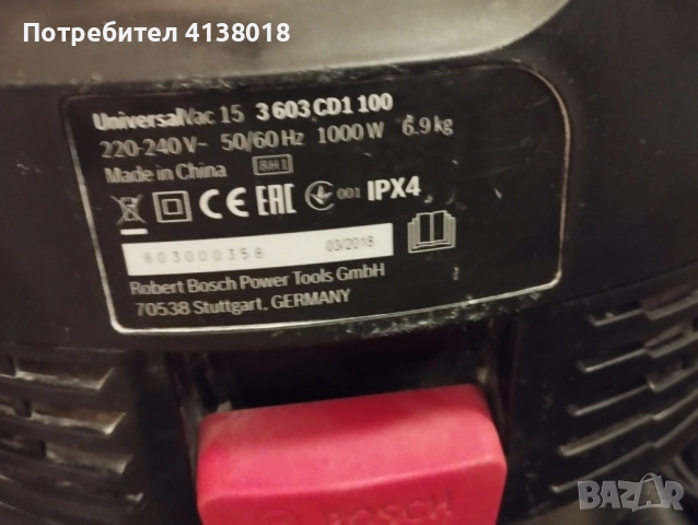 Продавам прахосмукачка за мокро и сухо почистване Bosch Universal Vac 15, 1000 W, 65 л/с, 15 л, снимка 6 - Други инструменти - 52795751