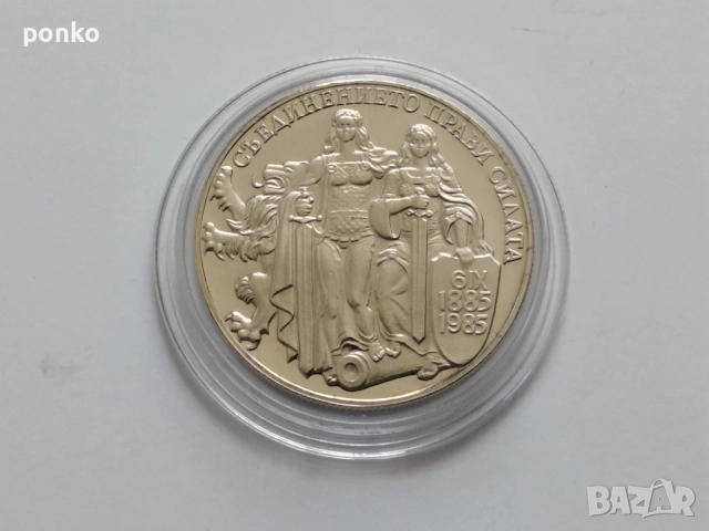 Юбилейни монети, снимка 10 - Нумизматика и бонистика - 52898458