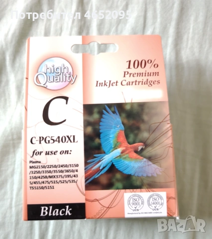 Боя за принтери Canon, снимка 3 - Принтери, копири, скенери - 53557982