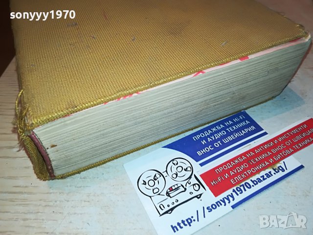 ЛЮБОВТА-КНИГА 0602231916, снимка 2 - Други - 39579393