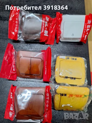 Ключ за осветление EL-BI Zirve