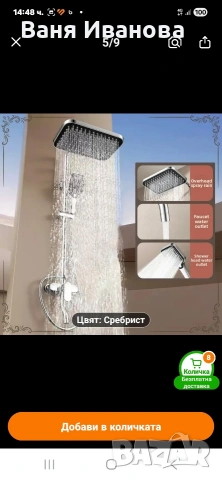 Душ система , снимка 5 - Смесители - 53837188