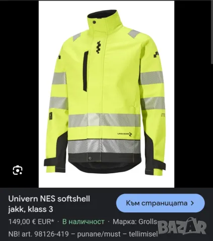 Univern - L (52-54), снимка 18 - Якета - 49726157